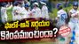 IND vs SL: టీమిండియాకు ఎదురుదెబ్బ.. భారీ లక్ష్యం దిశగా శ్రీలంక!