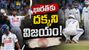 IND vs SL: టీమిండియా కొంపముంచిన సోనాల్ దినుషా.. డ్రాతో గట్టెక్కిన శ్రీలంక!