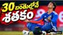 IND vs AFG: 11 సిక్స్లతో అభిషేక్ శర్మ ఊచకోత.. వరల్డ్ రికార్డ్!