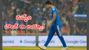 IND vs AFG: కొంపముంచిన శివమ్ దూబే.. భారత్ ముందు పోరాడే లక్ష్యం!