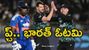 IND vs NZ: రఫ్ఫాడించిన జకోబ్ డఫీ.. చిత్తుగా ఓడిన భారత్