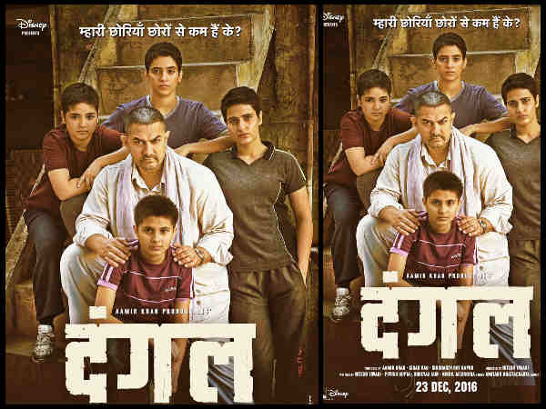 Posters of Aamir Khan's Dangal Posters of Aamir Khan's Dangal