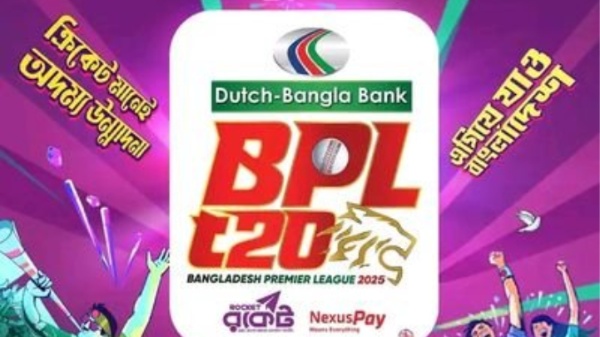 BPL 2026