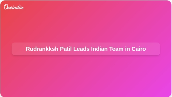 Rudrankksh Patil Leads Indian Team in Cairo