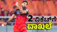 IPL Record ಭುವಿ 2 ವಿಕೆಟ್‌ ಪಡೆಯುತ್ತಲೇ ದಾಖಲೆ: ಈ ಸಾಧನೆ ಮಾಡಿದ ಎರಡನೇ ಬೌಲರ್