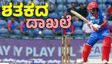 KL Rahul: ಕ್ರಿಸ್‌ ಗೇಲ್‌ ದಾಖಲೆ ಸಮಕ್ಕೆ ನಿಂತ ರಾಹುಲ್ -ಕನ್ನಡಿಗ ಬರೆದ ದಾಖಲೆಗಳ ಪಟ್ಟಿ ಇಲ್ಲಿದೆ