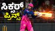 ಒಂದೇ ಐಪಿಎಲ್‌ ಆವೃತ್ತಿಯಲ್ಲಿ 65 ಸಿಕ್ಸರ್ ಬಾರಿಸಿ ಗೇಲ್‌ ದಾಖಲೆ ಅಳಿಸಿದ ವೈಭವ್ ಸೂರ್ಯವಂಶಿ