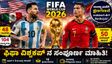 FIFA World Cup: ಉದ್ಘಾಟನೆಗೆ ಕ್ಷಣಗಣನೆ, ಉಚಿತವಾಗಿ ಹೇಗೆ ನೋಡುವುದು?  ಇಲ್ಲಿದೆ ವಿಶ್ವಕಪ್‌ನ ಸಂಪೂರ್ಣ ಮಾಹಿತಿ