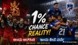 ಕೇಪೆ ವರ್ಡೆ ಫುಟ್ಬಾಲ್‌ ಲೋಕದ RCB: ಕೇವಲ 1% ಚಾನ್ಸ್‌, ಇತಿಹಾಸ ನಿರ್ಮಿಸಿದ ಚಿಕ್ಕ ರಾಷ್ಟ್ರ