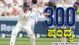 Smriti Mandhana: ಲಾರ್ಡ್ಸ್‌ನಲ್ಲಿ ಮೈದಾನಕ್ಕೆ ಇಳಿಯುತ್ತಲೇ ದಾಖಲೆ ಬರೆದ ಸ್ಮೃತಿ