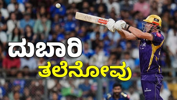 Cameron Green: 25 ಕೋಟಿ ಆಟಗಾರ ಈ ಐಪಿಎಲ್‌ನಲ್ಲಿ ಎದುರಿಸಿದ್ದು 14 ಎಸೆತ ಬಾರಿಸಿದ್ದು 24 ರನ್‌
