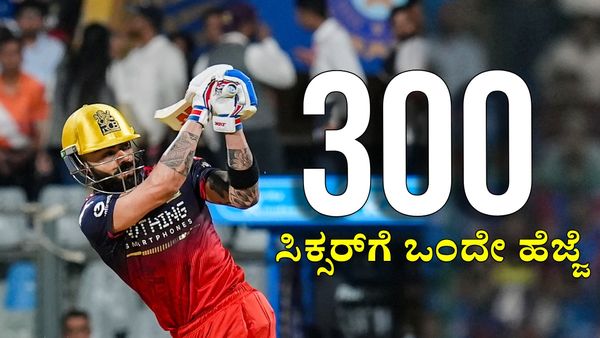 ಒಂದು ಸಿಕ್ಸರ್ ಬಾರಿಸುತ್ತಲೇ ಎಲೈಟ್ ಕ್ಲಬ್ ಸೇರಲಿರುವ ವಿರಾಟ್‌