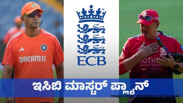 ಸ್ಟ್ರಿಕ್ಟ್‌ ಹೆಡ್‌ ಮಾಸ್ಟರ್‌ ಹುಡುಕಾಟದಲ್ಲಿ ಇಂಗ್ಲೆಂಡ್‌; ಇಸಿಬಿ ಬಂಪರ್ ಆಫರ್‌