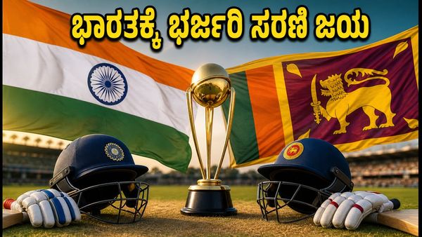 ಶ್ರೀಲಂಕಾ ವಿರುದ್ಧ ಭಾರತದ ಯುವ ಪಡೆಯ ಅಬ್ಬರ; ಇನ್ನಿಂಗ್ಸ್ ಅಂತರದ ಭರ್ಜರಿ ಗೆಲುವಿನೊಂದಿಗೆ ಸರಣಿ ವಶ!