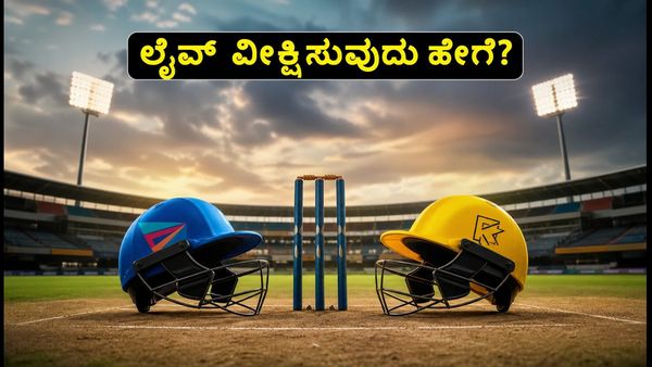 ಮ್ಯಾಂಚೆಸ್ಟರ್ vs ಟ್ರೆಂಟ್ ರಾಕೆಟ್ಸ್: ದಿ ಹಂಡ್ರೆಡ್ ಕದನಕ್ಕೆ ಸಜ್ಜು; ಭಾರತದಲ್ಲಿ ಪಂದ್ಯ ವೀಕ್ಷಿಸುವುದು ಹೇಗೆ?