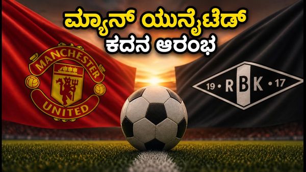 ಮ್ಯಾಂಚೆಸ್ಟರ್ ಯುನೈಟೆಡ್ vs ರೋಸೆನ್‌ಬೋರ್ಗ್: ಪ್ರೀ-ಸೀಸನ್ ಕದನಕ್ಕೆ ಸಜ್ಜು; ಭಾರತದಲ್ಲಿ ಲೈವ್ ವೀಕ್ಷಿಸುವುದು ಹೇಗೆ?