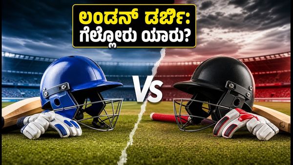 ಎಂಐ ಲಂಡನ್ vs ಲಂಡನ್ ಸ್ಪಿರಿಟ್; ಪಂದ್ಯದ ಸಮಯ, ಪಿಚ್ ವರದಿ ಮತ್ತು ನೇರಪ್ರಸಾರದ ಸಂಪೂರ್ಣ ಮಾಹಿತಿ ಇಲ್ಲಿದೆ