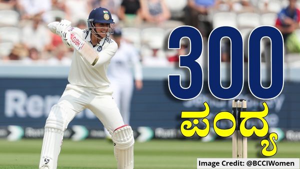 Smriti Mandhana: ಲಾರ್ಡ್ಸ್‌ನಲ್ಲಿ ಮೈದಾನಕ್ಕೆ ಇಳಿಯುತ್ತಲೇ ದಾಖಲೆ ಬರೆದ ಸ್ಮೃತಿ