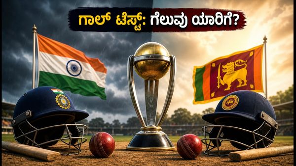 ಗಾಲ್ ಟೆಸ್ಟ್ 3ನೇ ದಿನ: ಭಾರತಕ್ಕೆ ಗೆಲುವಿನ ಅವಕಾಶ, ಪಿಚ್ ಮತ್ತು ಮಳೆಯ ಅಪ್‌ಡೇಟ್ ಇಲ್ಲಿದೆ