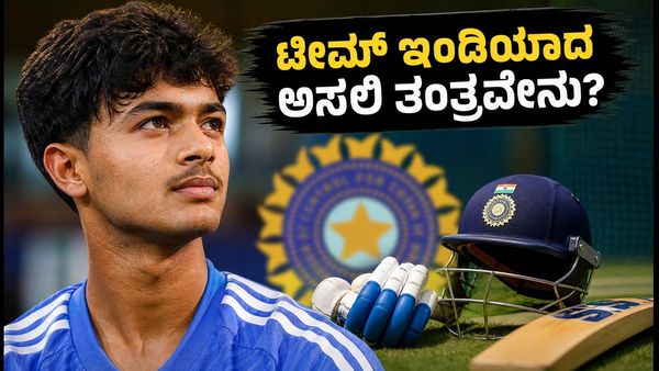 ಶ್ರೀಲಂಕಾ ವಿರುದ್ಧದ ಅಭ್ಯಾಸ ಪಂದ್ಯ: ಟೀಮ್ ಇಂಡಿಯಾದ ಸ್ಪಿನ್ ತಂತ್ರ ಮತ್ತು ಪ್ಲೇಯಿಂಗ್ ಇಲೆವೆನ್‌ನ ಅಸಲಿ ಲೆಕ್ಕಾಚಾರ