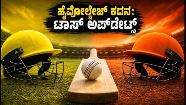 ದಿ ಹಂಡ್ರೆಡ್: ಟ್ರೆಂಟ್ ರಾಕೆಟ್ಸ್ vs ಸನ್‌ರೈಸರ್ಸ್ ಲೀಡ್ಸ್ ಹೈವೋಲ್ಟೇಜ್ ಕದನ; ಟಾಸ್ ಮತ್ತು ಪ್ಲೇಯಿಂಗ್ XI ಅಪ್‌ಡೇಟ್ಸ್