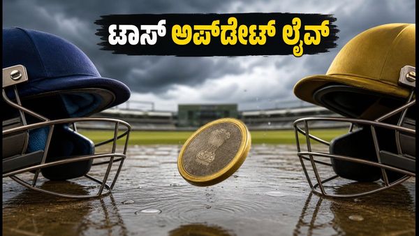 TNPL 2026: ಲೈಕಾ ಕೋವೈ ಕಿಂಗ್ಸ್ vs ನೆಲ್ಲೈ ರಾಯಲ್ ಕಿಂಗ್ಸ್ ಟಾಸ್ ಅಪ್‌ಡೇಟ್; ದಿಂಡಿಗಲ್ ಪಿಚ್‌ನಲ್ಲಿ ಯಾರಿಗೆ ಗೆಲುವು?