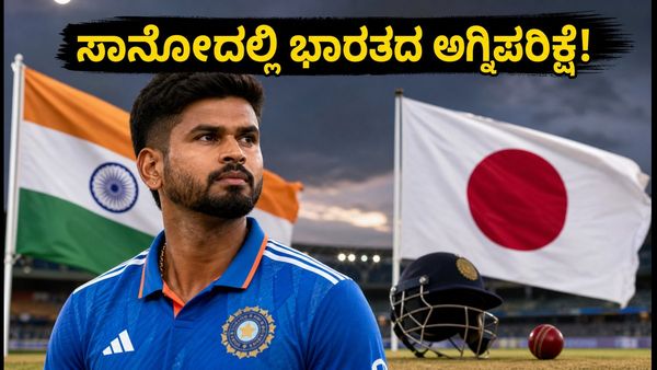 ಭಾರತ vs ಜಪಾನ್ ಟಿ20: ಸಾನೋದಲ್ಲಿ ಶ್ರೇಯಸ್ ಅಯ್ಯರ್ ಪಡೆಗೆ ಅಗ್ನಿಪರೀಕ್ಷೆ, ಯುವ ಆಟಗಾರನ ಪದಾರ್ಪಣೆ ನಿರೀಕ್ಷೆ