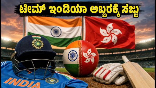 Women’s Asia Cup: ಹಾಂಗ್ ಕಾಂಗ್ ವಿರುದ್ಧ ಟೀಮ್ ಇಂಡಿಯಾ ಕಣಕ್ಕೆ; ಗೆಲುವಿನೊಂದಿಗೆ ಸೆಮಿಫೈನಲ್‌ ಲೆಕ್ಕಾಚಾರ ಗಟ್ಟಿ!