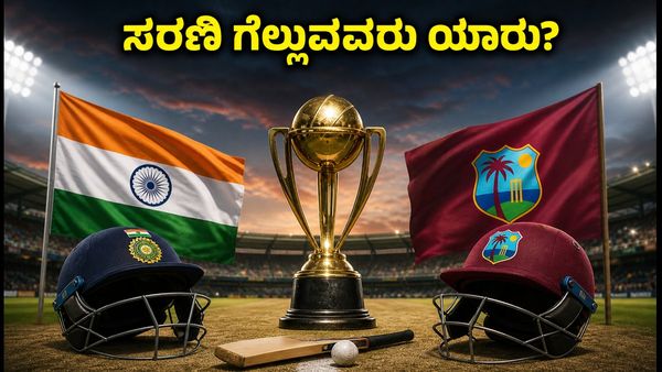 IND Vs WI: ಸರಣಿ ನಿರ್ಣಾಯಕ ಕದನ: ಚಿನ್ನಸ್ವಾಮಿಯಲ್ಲಿ ಫೈನಲ್ ಫೈಟ್; ಟ್ರೋಫಿ ಯಾರಿಗೆ?