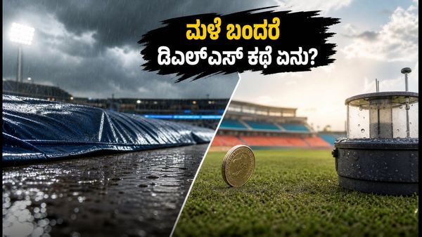 ಆಕ್ಲೆಂಡ್‌ನಲ್ಲಿ ಮಳೆ ಆತಂಕ; ಭಾರತ-ನ್ಯೂಜಿಲೆಂಡ್ 4ನೇ ಟಿ20 ಪಂದ್ಯದ ಮೇಲೆ ಡಿಎಲ್‌ಎಸ್ ಪ್ರಭಾವ ಹೇಗಿರಲಿದೆ?
