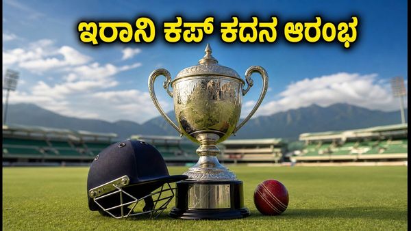 ಶ್ರೀನಗರದಲ್ಲಿ ಇರಾನಿ ಕಪ್ ಕದನ: ರಿಷಬ್ ಪಂತ್ ಪಡೆಗೆ ಜಮ್ಮು-ಕಾಶ್ಮೀರ ಸವಾಲು