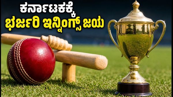 ರಣಜಿ ಟ್ರೋಫಿ: ತ್ರಿಪುರಾ ವಿರುದ್ಧ ಕರ್ನಾಟಕಕ್ಕೆ ಭರ್ಜರಿ ಜಯ
