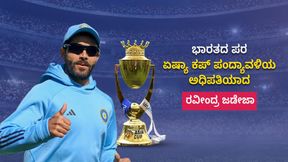  Ravindra Jadeja: ಈ ಭಾರತೀಯನ ಸಾರ್ವಕಾಲಿಕ ದಾಖಲೆ ಮುರಿದು ಏಷ್ಯಾಕಪ್ ಅಧಿಪತಿಯಾದ ರವೀಂದ್ರ ಜಡೇಜಾ