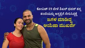 ಕೋಟಿ ಕೋಟಿ ದುಡ್ಡು ಕೊಟ್ಟರೂ, ಮಗನನ್ನು ನೋಡಲು ಆಯೆಷಾ ಬಿಡಲಿಲ್ಲ; ಕ್ರಿಕೆಟಿಗ ಅನುಭವಿಸಿದ ಮಾನಸಿಕ ಹಿಂಸೆ ಎಷ್ಟು? ಕೋಟಿ ಕೋಟಿ ದುಡ್ಡು ಕೊಟ್ಟರೂ, ಮಗನನ್ನು ನೋಡಲು ಆಯೆಷಾ ಬಿಡಲಿಲ್ಲ; ಕ್ರಿಕೆಟಿಗ ಅನುಭವಿಸಿದ ಮಾನಸಿಕ ಹಿಂಸೆ ಎಷ್ಟು?