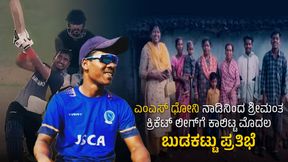IPL Auction 2024: ಐಪಿಎಲ್ಗೆ ಕಾಲಿಟ್ಟ ಮೊದಲ ಬುಡಕಟ್ಟು ಕ್ರಿಕೆಟಿಗ ರಾಬಿನ್ ಮಿಂಜ್ ಯಾರು? IPL Auction 2024: ಐಪಿಎಲ್ಗೆ ಕಾಲಿಟ್ಟ ಮೊದಲ ಬುಡಕಟ್ಟು ಕ್ರಿಕೆಟಿಗ ರಾಬಿನ್ ಮಿಂಜ್ ಯಾರು?