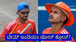 ಕೆಟ್ಟ ಮೇಲಾದಾರೂ ಬುದ್ಧಿ ಕಲಿಯುತ್ತಾರಾ ಟೀಮ್ ಇಂಡಿಯಾ ಯಂಗ್ ಸ್ಟಾರ್ಸ್‌ 