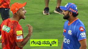 IPL 2024: ಮೊದಲ ಗೆಲುವಿನ ಕನಸಿನಲ್ಲಿ ಮುಂಬೈ, ಎಸ್ಆರ್ಎಚ್ IPL 2024: ಮೊದಲ ಗೆಲುವಿನ ಕನಸಿನಲ್ಲಿ ಮುಂಬೈ, ಎಸ್ಆರ್ಎಚ್