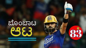 Virat Kohli: ನನ್ನನ್ನು ಆಯ್ಕೆ ಮಾಡಿ, ಟಿ20 ವಿಶ್ವಕಪ್ ಭಾರತಕ್ಕೆ ತೊಡಿಸಲು ಶ್ರಮಿಸುವೆ Virat Kohli: ನನ್ನನ್ನು ಆಯ್ಕೆ ಮಾಡಿ, ಟಿ20 ವಿಶ್ವಕಪ್ ಭಾರತಕ್ಕೆ ತೊಡಿಸಲು ಶ್ರಮಿಸುವೆ