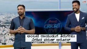  CSK ವಿರುದ್ಧ RCB ಗೆಲುವಿಗೆ ಹೊಟ್ಟೆ ಉರಿದುಕೊಂಡ ಅಂಬಟಿ ರಾಯುಡು; ಪಂಚಿಂಗ್ ಉತ್ತರ ಕೊಟ್ಟ ಮಾಜಿ ಆರ್‌ಸಿಬಿಯನ್!