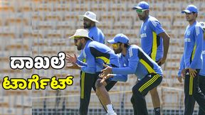 IND vs BAN: ದಕ್ಷಿಣ ಆಫ್ರಿಕಾ ದಾಖಲೆ ಅಳಿಸಿ ಹಾಕುತ್ತಾ ಭಾರತ? IND vs BAN: ದಕ್ಷಿಣ ಆಫ್ರಿಕಾ ದಾಖಲೆ ಅಳಿಸಿ ಹಾಕುತ್ತಾ ಭಾರತ?