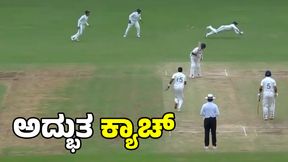 ಟೀಮ್ ಇಂಡಿಯಾಕ್ಕೆ ಮರಳುವ ಕನಸು ಕಾಣುತ್ತಿರುವ ರಿಷಭ್‌ ಪಂತ್‌: ಕ್ಯಾಚ್‌ ಸಖತ್ ವೈರಲ್‌ 