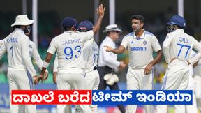 IND vs BAN 2nd Test: ದಕ್ಷಿಣ ಆಫ್ರಿಕಾದ ದಾಖಲೆಯನ್ನು ಅಳಿಸಿದ ಟೀಮ್ ಇಂಡಿಯಾ 