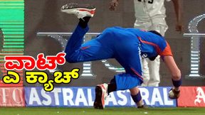 ಒನ್ ಹ್ಯಾಂಡ್ ಕ್ಯಾಚ್ ಪಡೆದ ಹಾರ್ದಿಕ್ ಪಾಂಡ್ಯ: ವಿಡಿಯೋ ವೈರಲ್ ಒನ್ ಹ್ಯಾಂಡ್ ಕ್ಯಾಚ್ ಪಡೆದ ಹಾರ್ದಿಕ್ ಪಾಂಡ್ಯ: ವಿಡಿಯೋ ವೈರಲ್