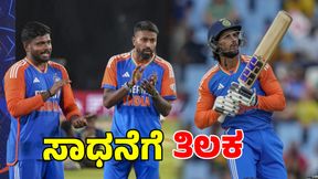 ICC Ranking: ತಿಲಕ್‌ ವರ್ಮಾ ಜೀವನ ಶ್ರೇಷ್ಠ ಸಾಧನೆ: ಹಾರ್ದಿಕ್ ಪಾಂಡ್ಯ ನಂಬರ್‌ 1 ಆಲ್‌ರೌಂಡರ್‌ 