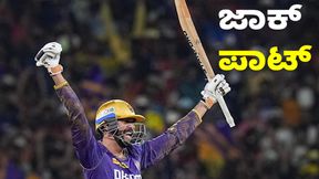 ಭಾರೀ ಮೊತ್ತಕ್ಕೆ ಸೇಲ್‌ ಆದ ವೆಂಕಟೇಶ್‌ ಅಯ್ಯರ್‌, 23.75 ಕೋಟಿಗೆ ಕೆಕೆಆರ್‌ ಪಾಲು 