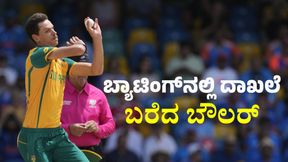 Marco Jansen: ದಕ್ಷಿಣ ಆಫ್ರಿಕಾ ಪರ ಎರಡನೇ ವೇಗದ ಅರ್ಧಶತಕ ಸಿಡಿಸಿದ ಪೇಸರ್ Marco Jansen: ದಕ್ಷಿಣ ಆಫ್ರಿಕಾ ಪರ ಎರಡನೇ ವೇಗದ ಅರ್ಧಶತಕ ಸಿಡಿಸಿದ ಪೇಸರ್