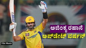 Syed Mushtaq Ali Trophy: ಮಹತ್ವದ ಪಂದ್ಯದಲ್ಲಿ ಬಿಗ್‌ ಇನಿಂಗ್ಸ್‌ ಕಟ್ಟಿದ ಅಜಿಂಕ್ಯಾ ರಹಾನೆ: ಮುಂಬೈ ಫೈನಲ್‌ಗೆ 