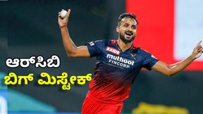 IPL 2025 RCB: ಆಕಾಶ್ ದೀಪ್ ಬಿಟ್ಟು RCB ಕೈ ಸುಟ್ಟುಕೊಂಡಿತಾ? IPL 2025 RCB: ಆಕಾಶ್ ದೀಪ್ ಬಿಟ್ಟು RCB ಕೈ ಸುಟ್ಟುಕೊಂಡಿತಾ?