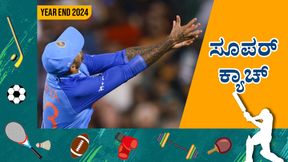 ಅಭಿಮಾನಿಗಳ ಮನದಲ್ಲಿ ಶಾಶ್ವತವಾಗಿ ಹಲವು ವರ್ಷಗಳ ಕಾಲ ಉಳಿಯುವ ಕ್ಯಾಚ್ ಅಭಿಮಾನಿಗಳ ಮನದಲ್ಲಿ ಶಾಶ್ವತವಾಗಿ ಹಲವು ವರ್ಷಗಳ ಕಾಲ ಉಳಿಯುವ ಕ್ಯಾಚ್
