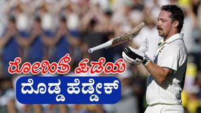  Travis Head: ಟ್ರಾವಿಸ್‌ ಹೆಡ್‌ ಆಟಕ್ಕೆ ಬ್ರೇಕ್‌ ಹಾಕುವುದು ಹೇಗೆ? ಮಾಜಿ ಆಟಗಾರರು ಹೇಳಿದ್ದೇನು? 